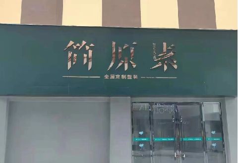 汤阴多数商家选择哪种招牌？