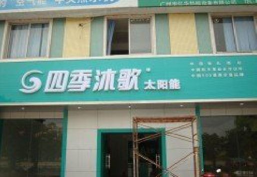 汤阴连锁店门头多久换新一次合适？
