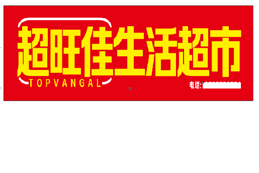 汤阴设计门头的巧思。