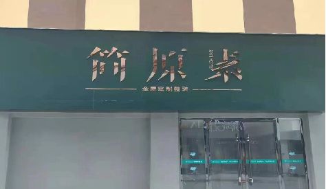 汤阴门头设计与商业空间的纽带。