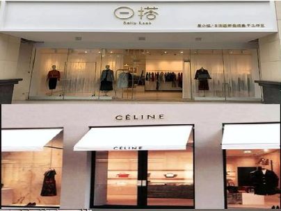 汤阴商场里的服装店招牌可以怎么做？