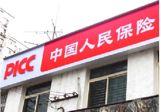 汤阴连锁店招牌常见的几种制作材质。