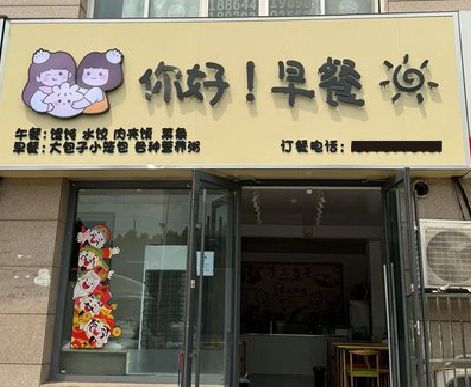 汤阴早餐店招牌如何设计制作？
