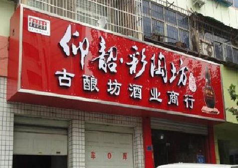汤阴好的招牌设计是怎么打造吸引力的？