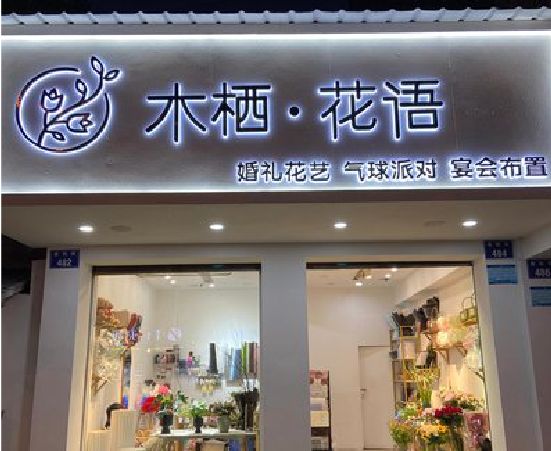 汤阴各类广告招牌制作标准。