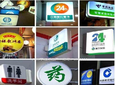 汤阴灯箱招牌的种类。