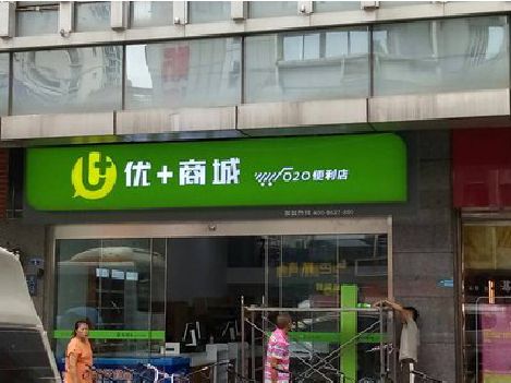 汤阴做好门头招牌，吸引顾客。