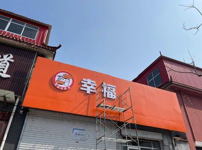 汤阴铝塑板广告牌的安装工艺及流程。