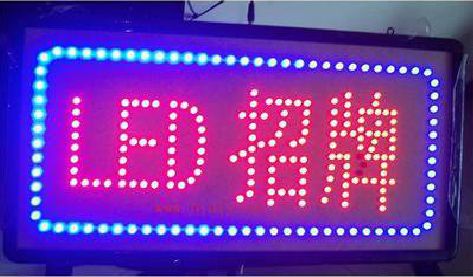 汤阴LED招牌制作工艺与方法。