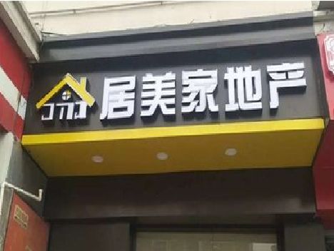 汤阴门头广告牌怎么有效控制成本？