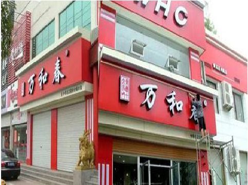 汤阴店面招牌制作技巧。